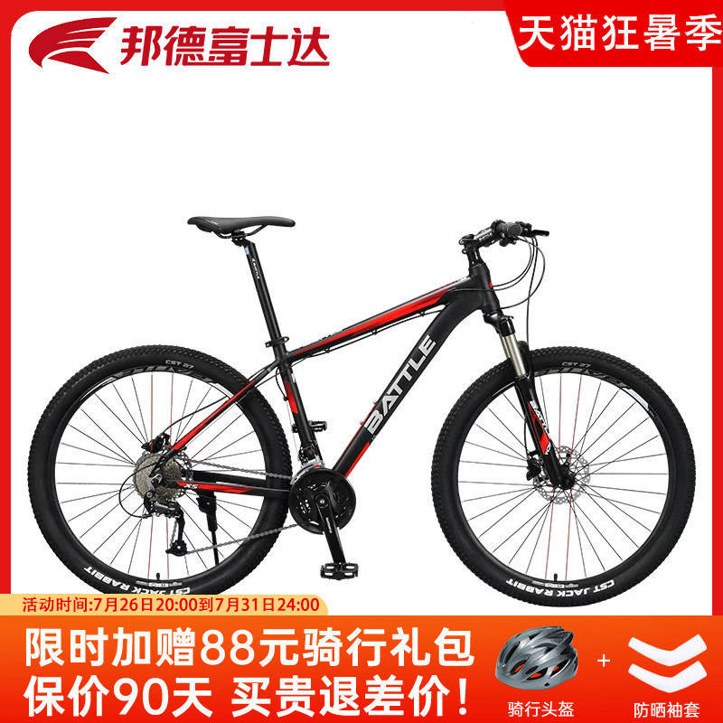 Bond Fushida 25Th Anniversary Edition 27/30 Speed Shimano Oil Disc 27.5inch Mountain Bike for Adults