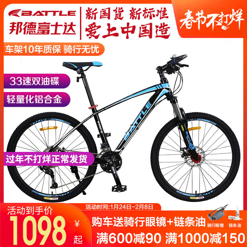 Official Flagship Store Fujita Mountaineering Bike 33-speed Variable Speed Adult Men's Off-road City Riding Sports Car