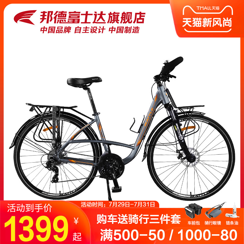 Bond Fujitec road station wagon Long-distance ride touring bike Butterfly put Sichuan-Tibet Line adult women's single car