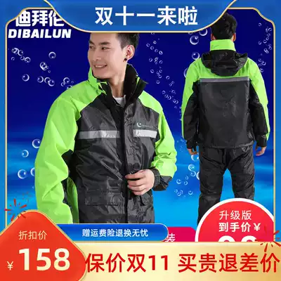 Autumn and winter locomotive two-piece raincoat set men and women riding jacket single delivery long full-body locomotive raincoat