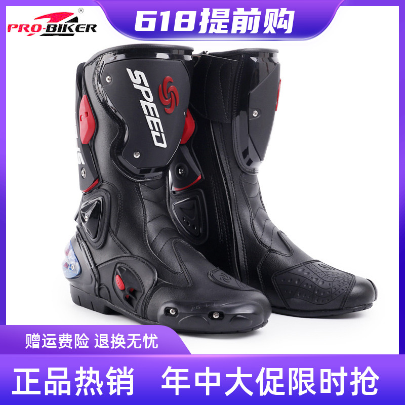 PRO-BIKE Locomotive Riding Shoes Men's Four Seasons Knight Cross-country Locomotive Equipment Racing Shoes Waterproof Long Barrel Boots