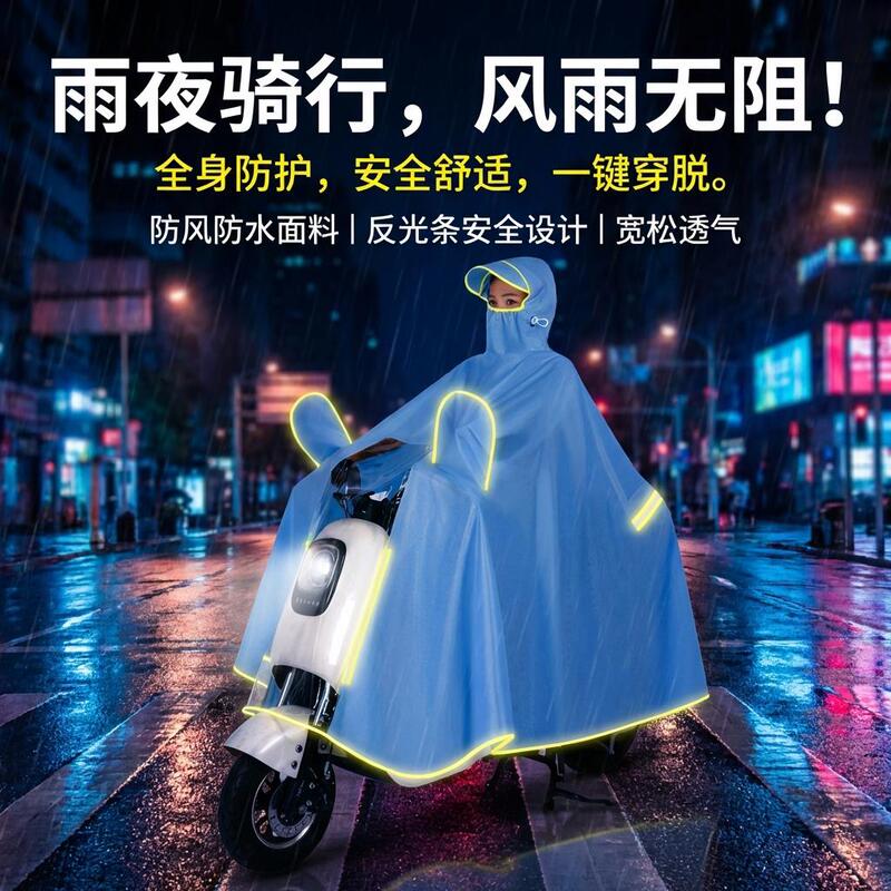 2026 New Women's Raincoat for Riding Electric Bikes, Full-Body Storm-Proof, Thickened Oxford Fabric, Extended Length with Reflective Strips