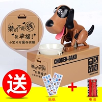 Коричневая черная собака+деньги+батарея/наклейка