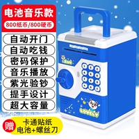 [Автоматическое открытие двери] Мазы