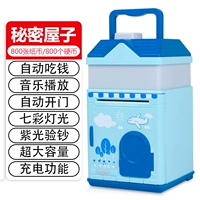 [Автоматическая дверь] Зарядка музыкальной секретной голубые голубые