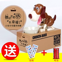 Коричневая белая собака+деньги+батарея/наклейка