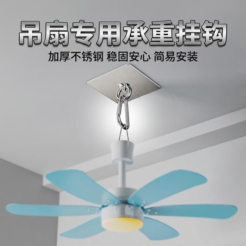 Special Hook for Ceiling Fans, No-Drill Installation, Ceiling-Mounted Projection Screen, Mosquito Net Top Fixed Ceiling Ring Hook