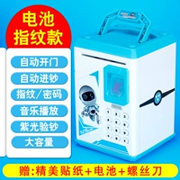 Автоматическая музыкальная батарея, синий робот