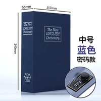 Средний синий - книга паролей безопасно (внутренняя коробка из чистой стали)