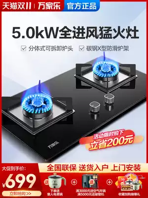 Wanjiale KJ032B gas stove double mouth gas stove home desktop embedded gas stove gas stove Mengfire