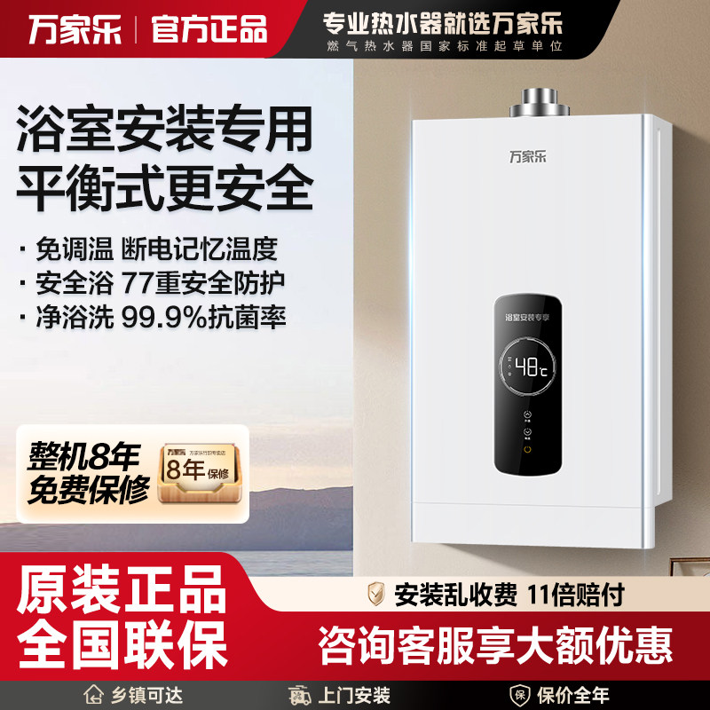 Efficient and comfortable bathing experience 🔥 - macro gas water heater ...