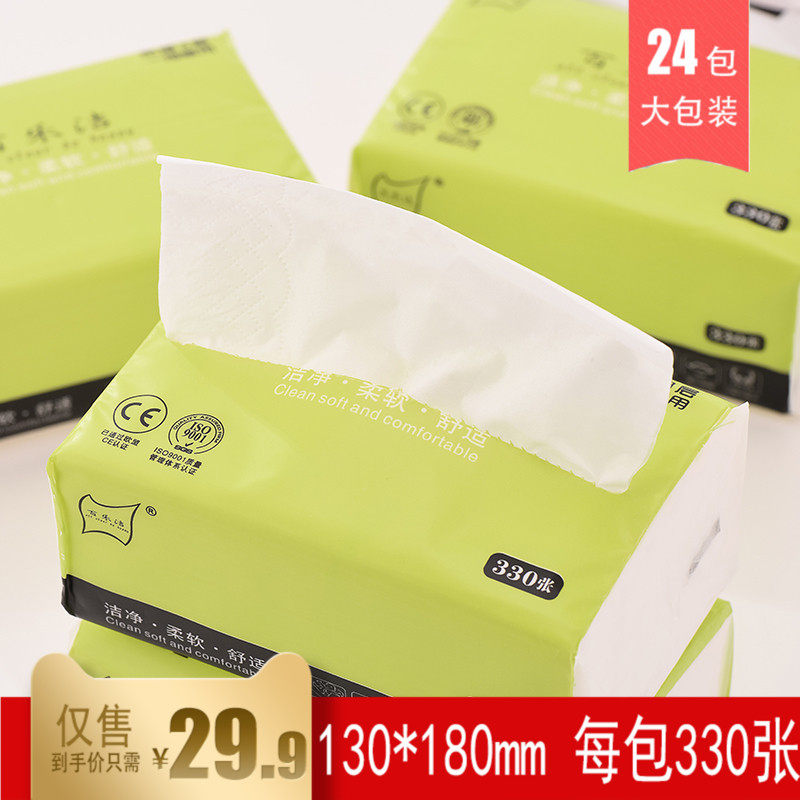 Baile clean paper box large 24 large bags of facial tissues