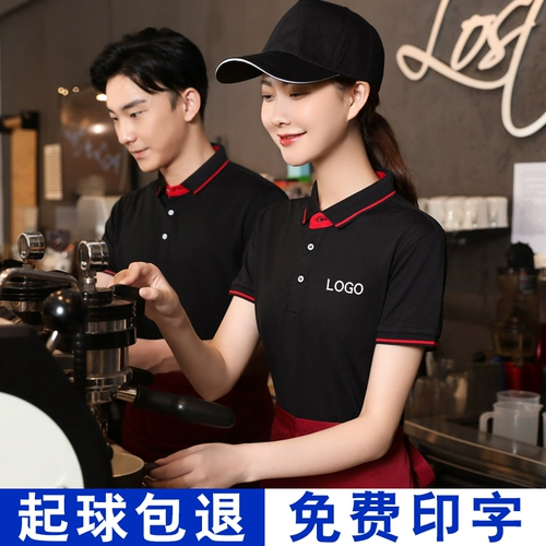 Летний чай с молоком для работы, футболка, короткий рукав