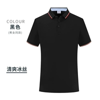 Черный (ледяной шелковый хлопок))