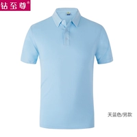 Sky Blue Lyate (100% расчесал хлопок)