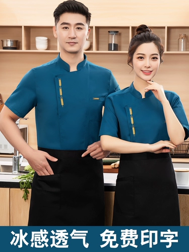 Летний ледяной шелк шеф-повар рабочая одежда с коротки