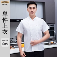 Белый, дышащий, короткий рукав