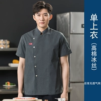 Серая единственная рубашка (ледяной шелк высокий хлопок)