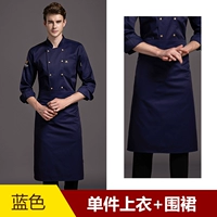 Синий фартук