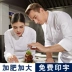 Quần áo đầu bếp dài tay cho nam béo cộng với quần áo làm bếp nhà hàng khách sạn ngắn tay nhà hàng thu đông trở lại quần áo bếp áo đầu bếp 