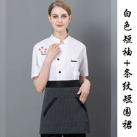 Белый фартук, короткий рукав