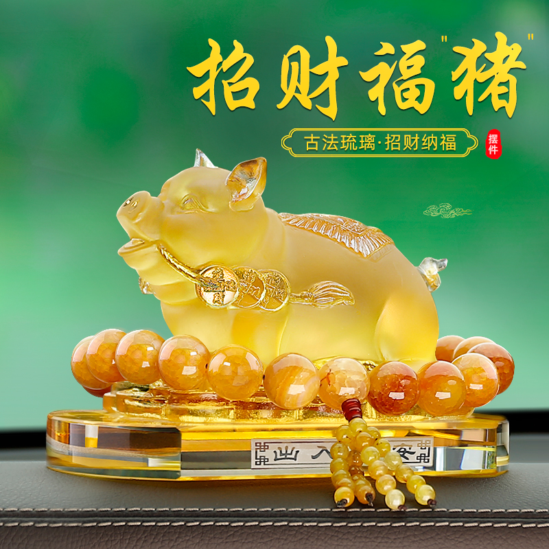 Car Pendulum in car Ornament On-board Pendulum Upscale Permalink Seating zodiac Zodiac Pig Car Decoration Items-Taobao