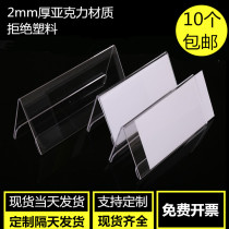 V-shaped acrylic transparent display triangle conference card seat card Desktop table card Double-sided business card seat card