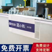 Ultra-transparent acrylic workstation sign screen partition seat sign office position sign name tag customization