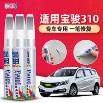 Baojun 310 paint pen candy white 310w car modified special aurora silver accessories large car paint spray paint