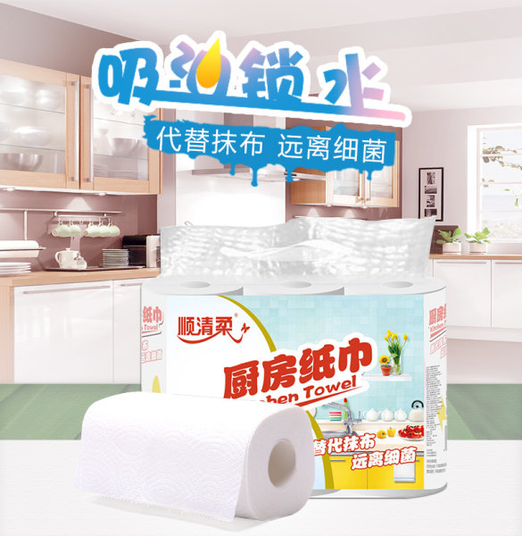 顺清柔 吸油纸 厨房用纸 9卷*2箱 天猫优惠券折后￥54.8包邮（拍2箱）