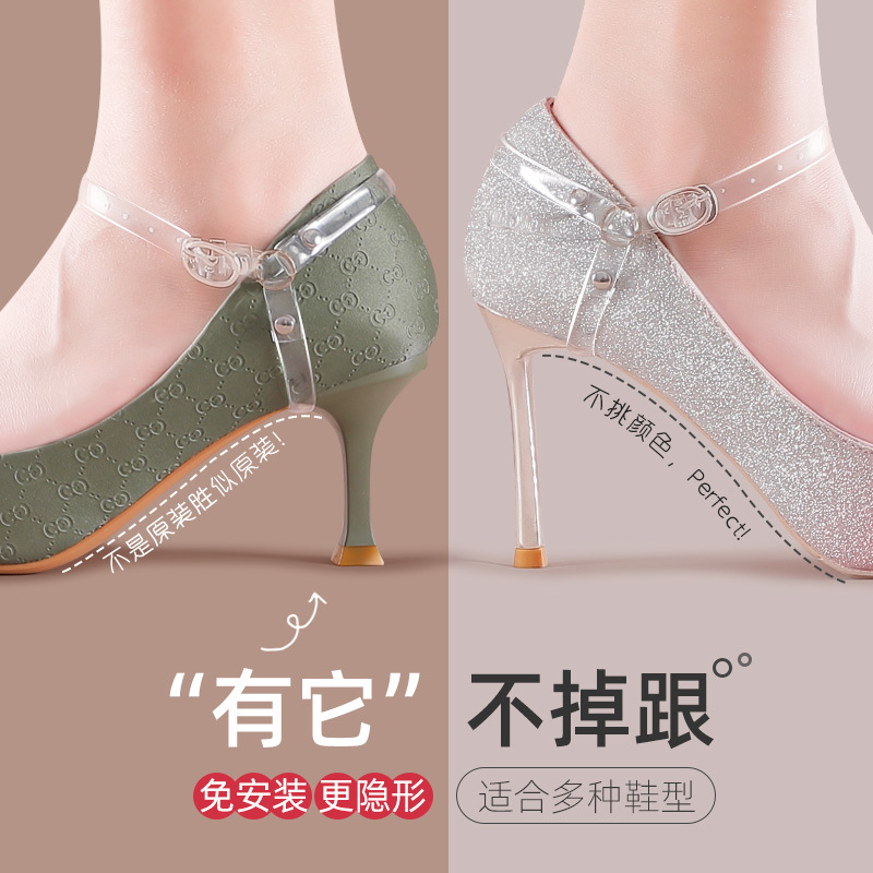 High Heel Anti-Slip Strap, Transparent Invisible Shoe Fixer to Prevent Heel Slipping, No Installation Needed, Single Shoe Strap