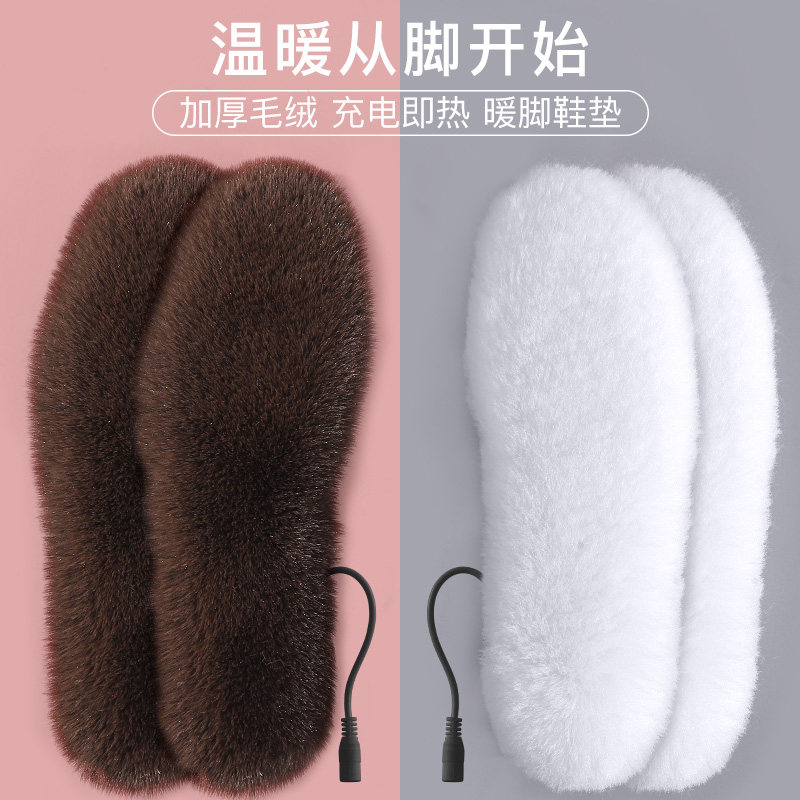 Charging heating insoles electric heating pads for men and women foot warming treasure heating winter walking warm insoles
