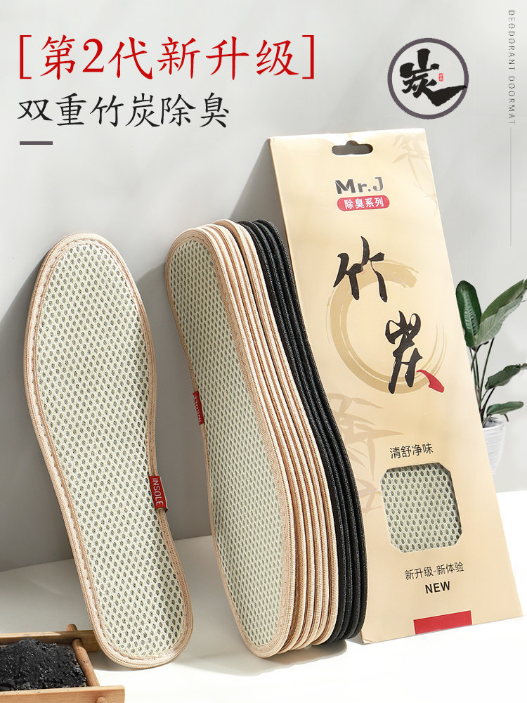 6 pairs of bamboo charcoal insoles for men and women breathable sweat-absorbing deodorant deodorant fragrance soft bottom comfortable leather shoes insoles spring and summer