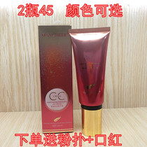 美茜儿轻透水润CC霜保湿遮瑕控油提亮肤色隔离粉底液新款