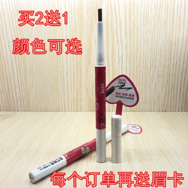 Clownfish eyebrow pencil duck-billed flat-headed double-headed eyebrow pencil waterproof, sweat-proof, non-fading, long-lasting one-word eyebrow student