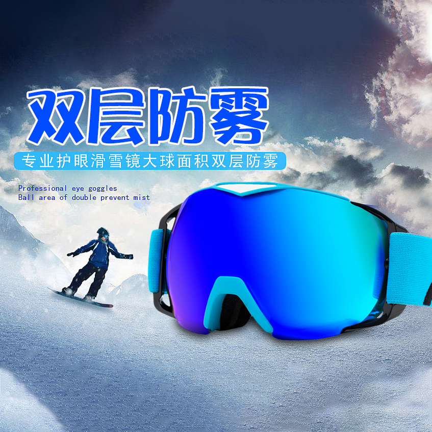 Double layer anti-fog ski goggles adult goggles outdoor mountaineering goggles wind and sand eye protection