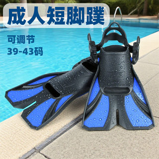 [Size 39-43] Adult Adjustable Heel-Opening Universal Short Fins for Beginners Swimming and Snorkeling Training Fins