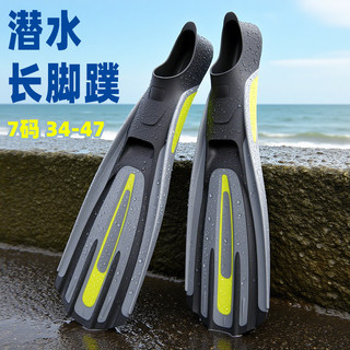 Aloma Adult Foot-Covered Deep Diving Fins Comfortable Swimming Snorkeling Fins Freediving Lung Long Fins Mid-Length Style