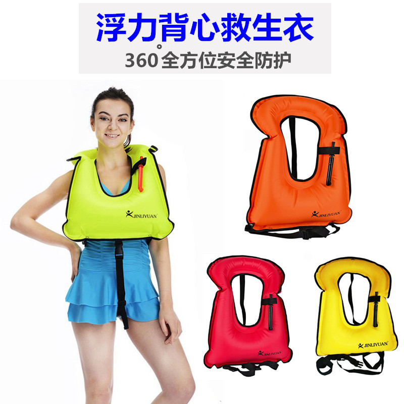 Adult children portable inflatable life jacket thickened mouth blow floating power vest Vest drifting learning swimming equipment