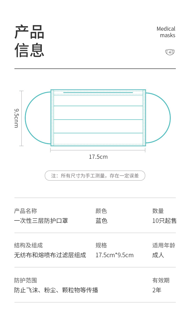 幼儿宝 成人/儿童一次性防护口罩 50只 图4