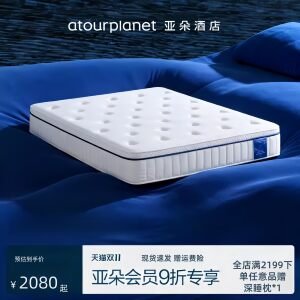 Atour Planet Mattress Deep Sleep Temperature Control Spine Protection Moderate Firmness Ergonomic Support Independent Pocket Springs Bedroom