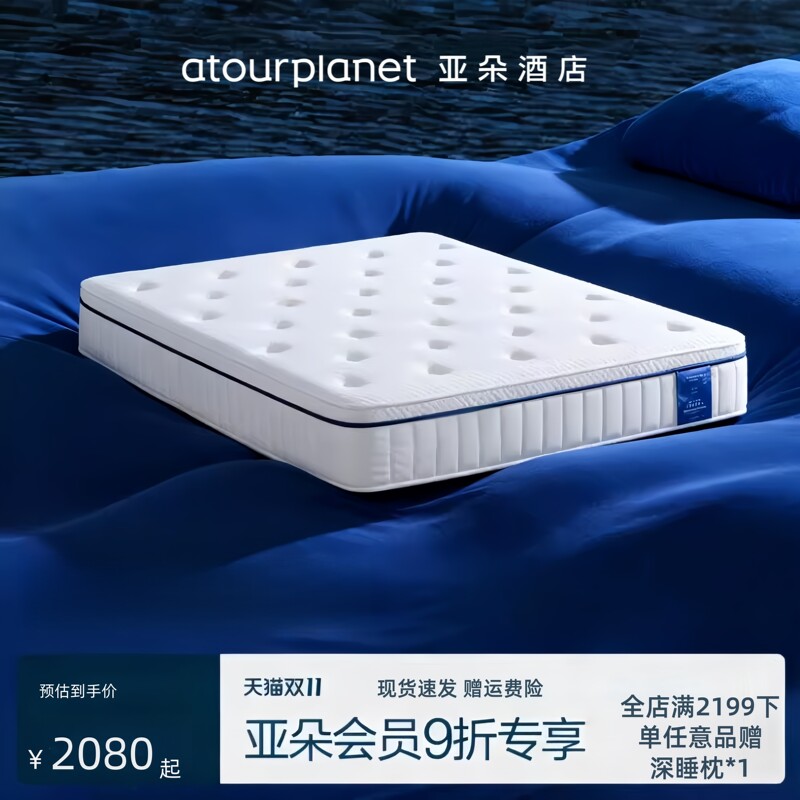 Atour Planet Mattress Deep Sleep Temperature Control Spine Protection Moderate Firmness Ergonomic Support Independent Pocket Springs Bedroom Atour Planet Mattress Deep Sleep Temperature Control Spine Protection Moderate Firmness Ergonomic Support Independent Pocket Springs Bedroom