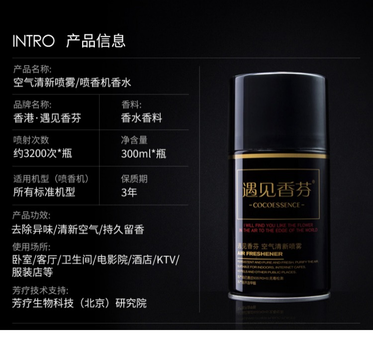 nước tẩy bồn cầu okay Gặp gỡ Xiangfen làm mát không khí tự động bình xịt nước hoa bổ sung chất lỏng phòng ngủ hộ gia đình khử mùi - Trang chủ nước tẩy nhà tắm