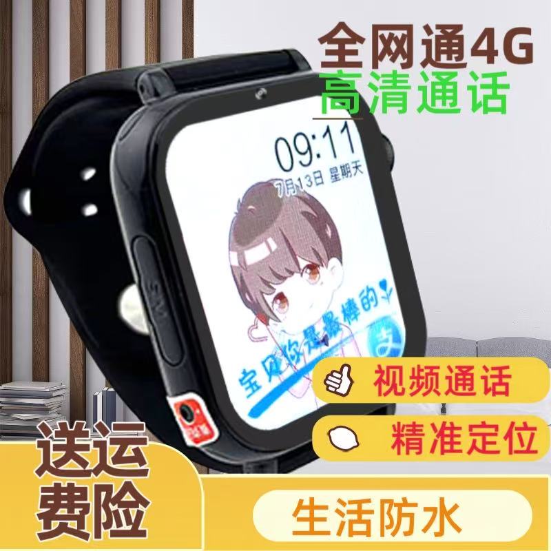 Children's Phone Watch with Full Network Support, 4g Positioning, Video Calls, Alipay, Ai Voice, Smart Watch, Special Price, Cheap