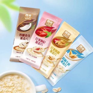 【西麦】18袋！多口味牛奶燕麦片28g/袋