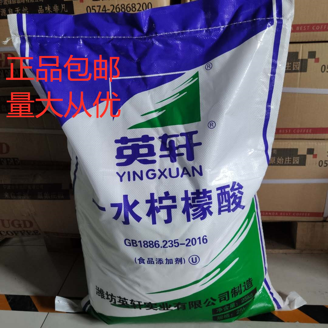Inxuan citric acid (- water) food additive acidity regulator 25kg