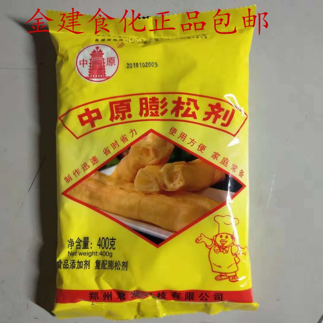 Central Plains Fresh Taste Fluffy Agents 400g Jun Hair Covered Fluffy Agents Bungino Oil Cake Oil Strip Linen Special