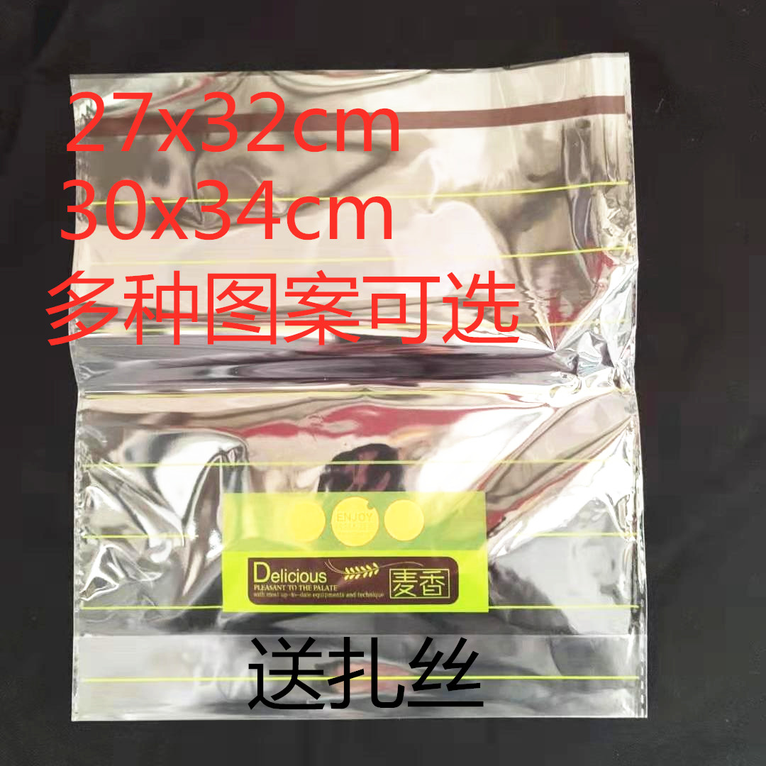  Wheat toast bread bag 450g baking food packaging bag Transparent bag 500 30*34