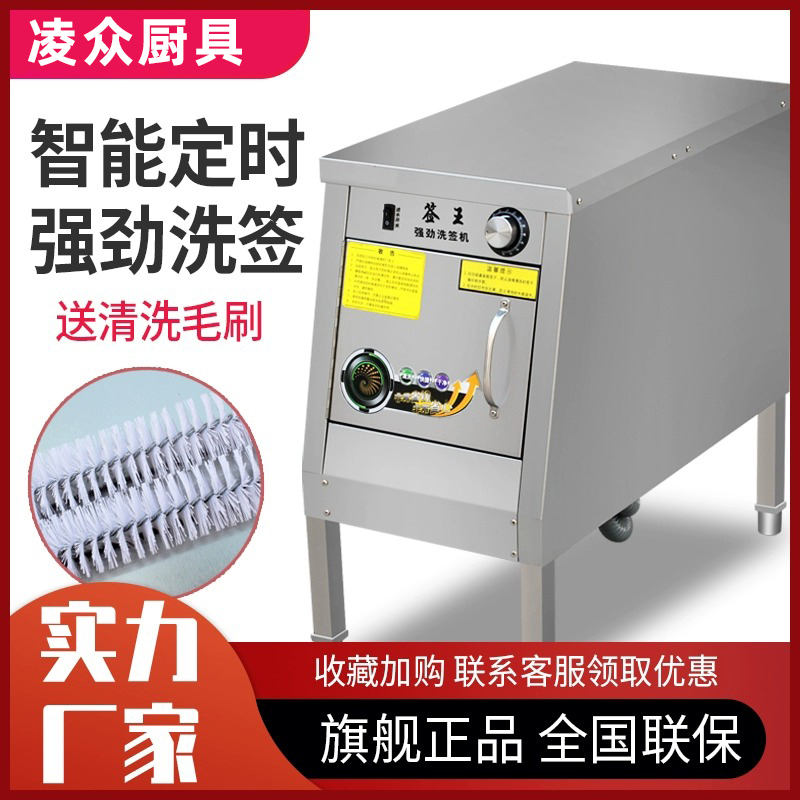 Barbecue Skewer Cleaning Machine, Commercial Roller Skewer Cleaning Machine for Barbecue Restaurants, Stainless Steel Skewer, Bamboo Skewer, Chopstick Cleaning Machine