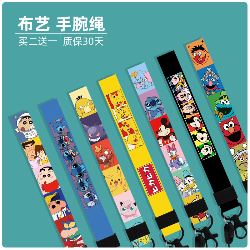 U-plate bus meal water card license card mobile phone hanging rope short wrist anti-throw cartoon cute children